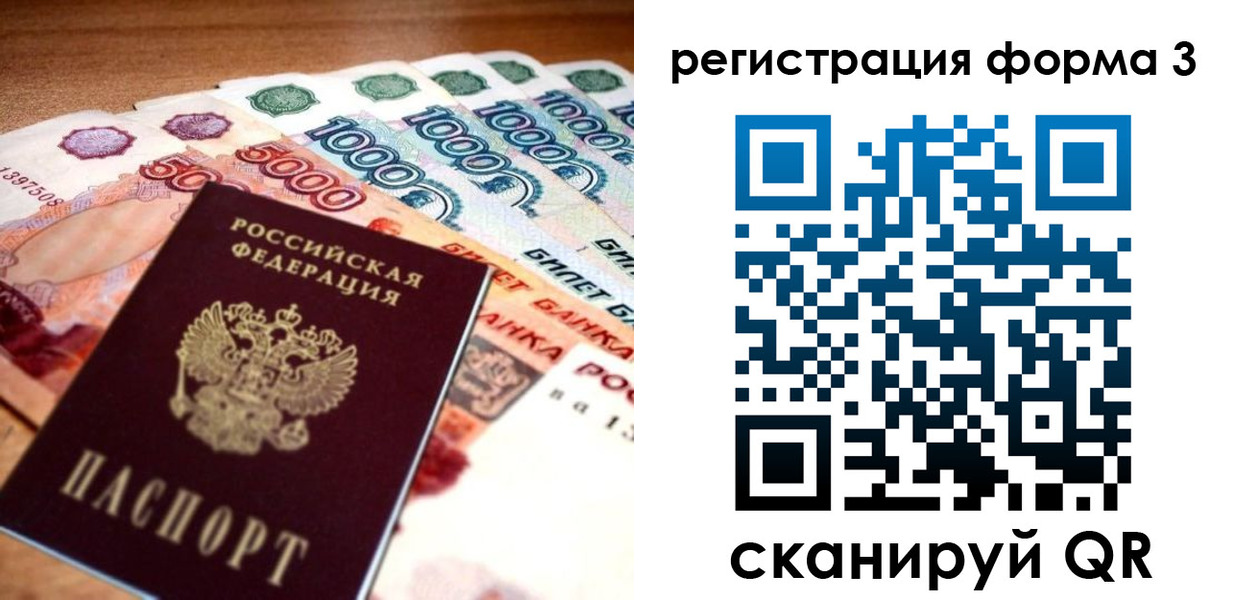 временная регистрация надежно в Скопине