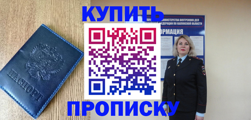 прописка поиск в Скопине